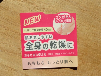 モイスチュア フェイス&ボディクリーム/カルテHD/ボディクリームを使ったクチコミ(2枚目)