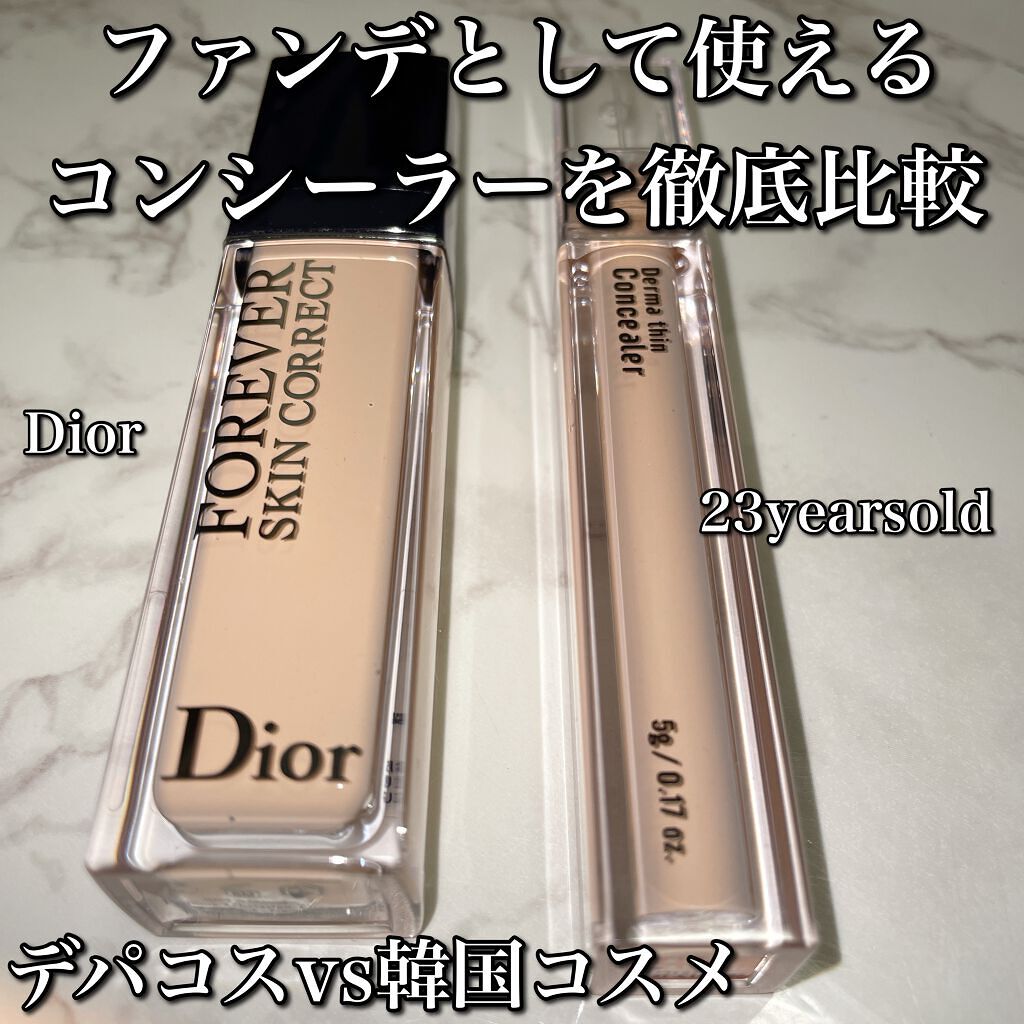 Dior ファンデとコンシーラー ディオール（Dior）のコンシーラーはファンデ 代わりになる