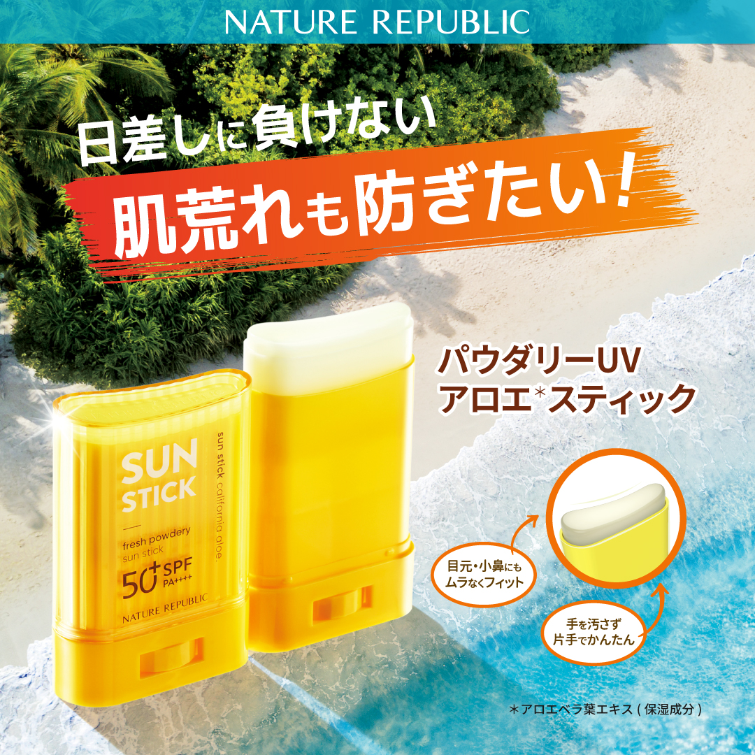 パウダリーUVアロエスティック/ネイチャーリパブリック/日焼け止めスティックを使ったクチコミ（2枚目）