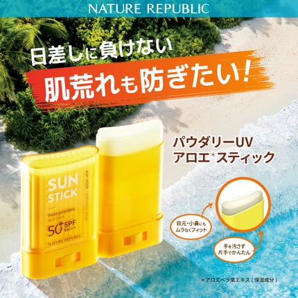 パウダリーUVアロエスティック SPF50+/PA++++/ネイチャーリパブリック/日焼け止めスティックを使ったクチコミ(2枚目)
