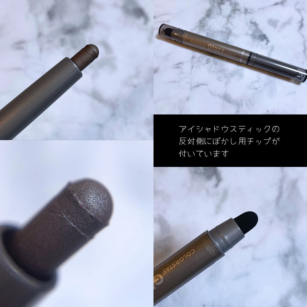 カラーステイ グレイズ スティック/REVLON/スティックアイシャドウを使ったクチコミ（2枚目）