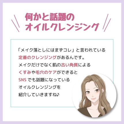 スキンクリア クレンズ オイル アロマタイプ/アテニア/オイルクレンジングを使ったクチコミ(2枚目)