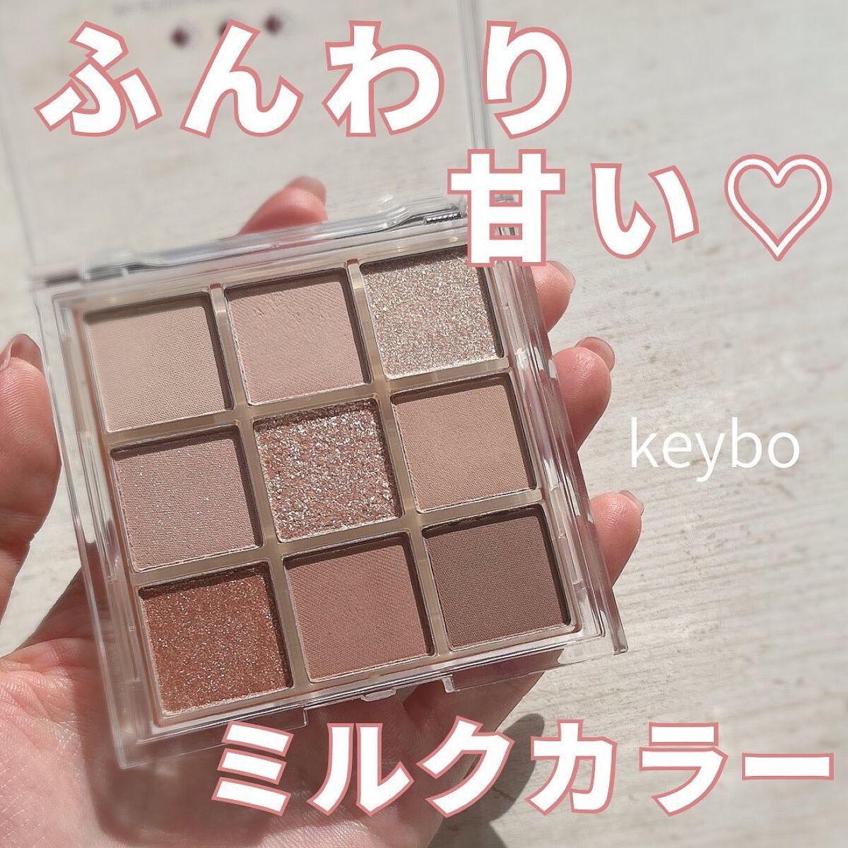 KEYBO FALL IN LOVE SHADOW PALETTE/keybo/アイシャドウパレットを使ったクチコミ（1枚目）