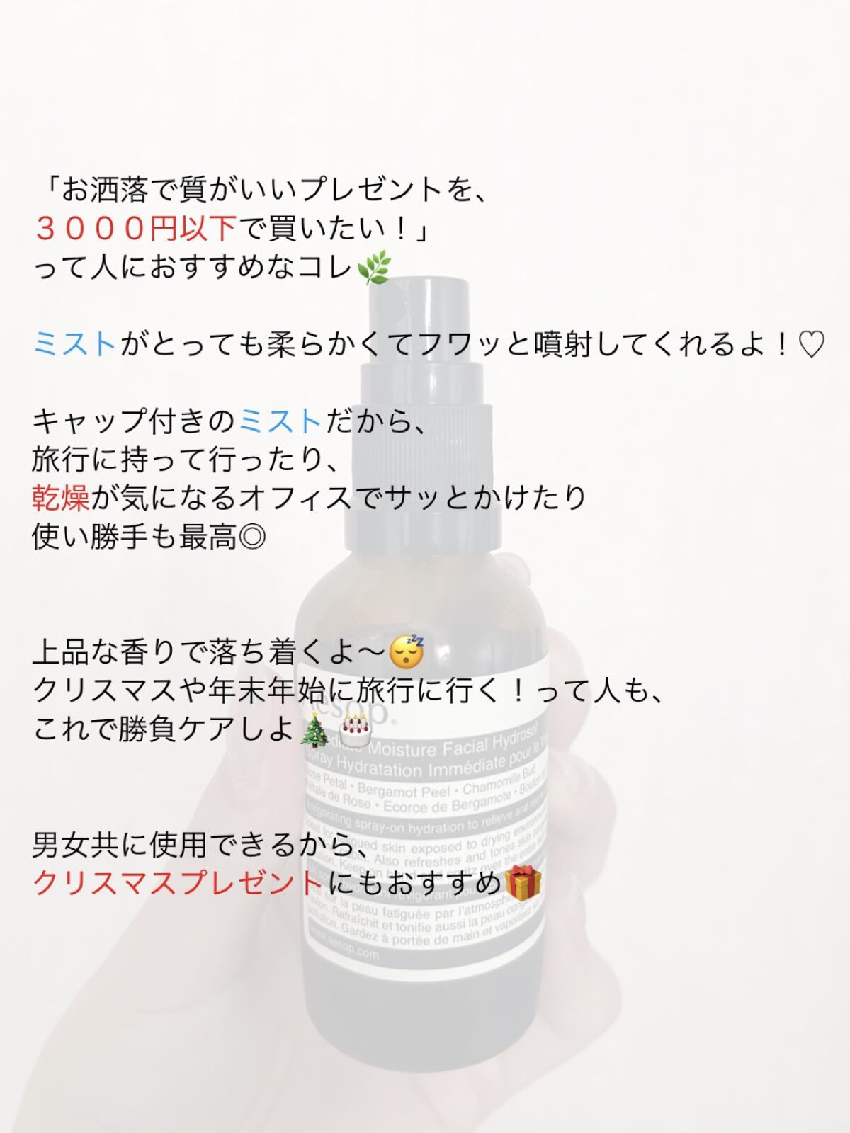 イミディエイト モイスチャー フェイシャル イドロソール/Aesop/フェイスオイルを使ったクチコミ（2枚目）