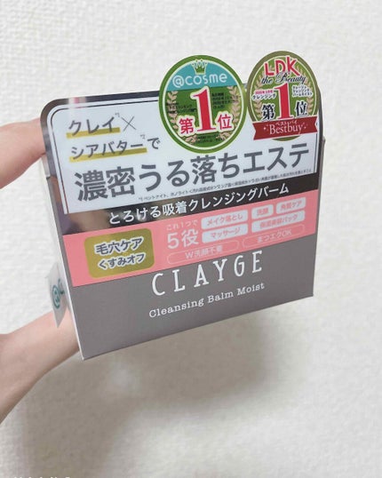 クレンジングバーム モイスト/CLAYGE/クレンジングバームを使ったクチコミ(1枚目)