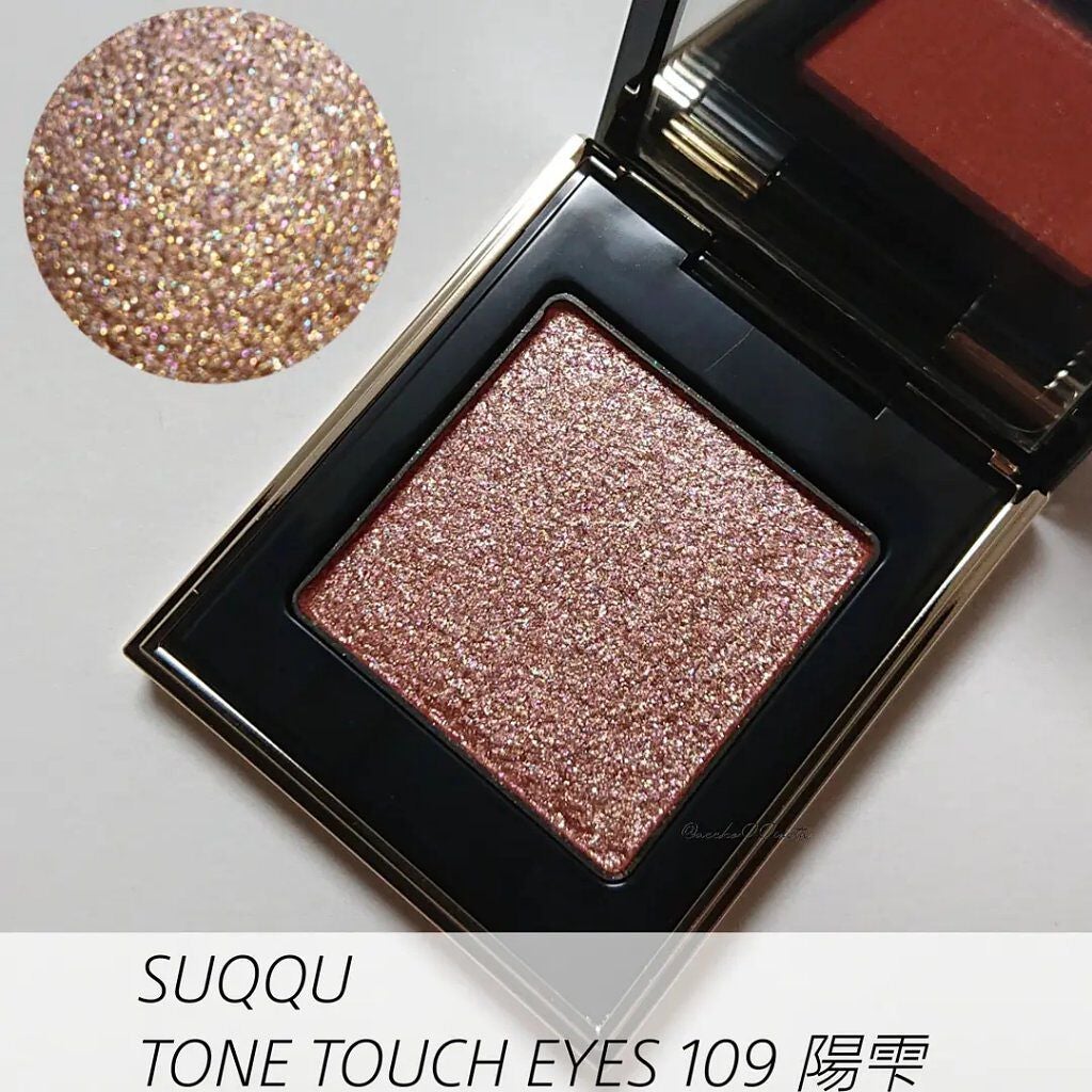 トーン タッチ アイズ/SUQQU/単色アイシャドウを使ったクチコミ(1枚目)