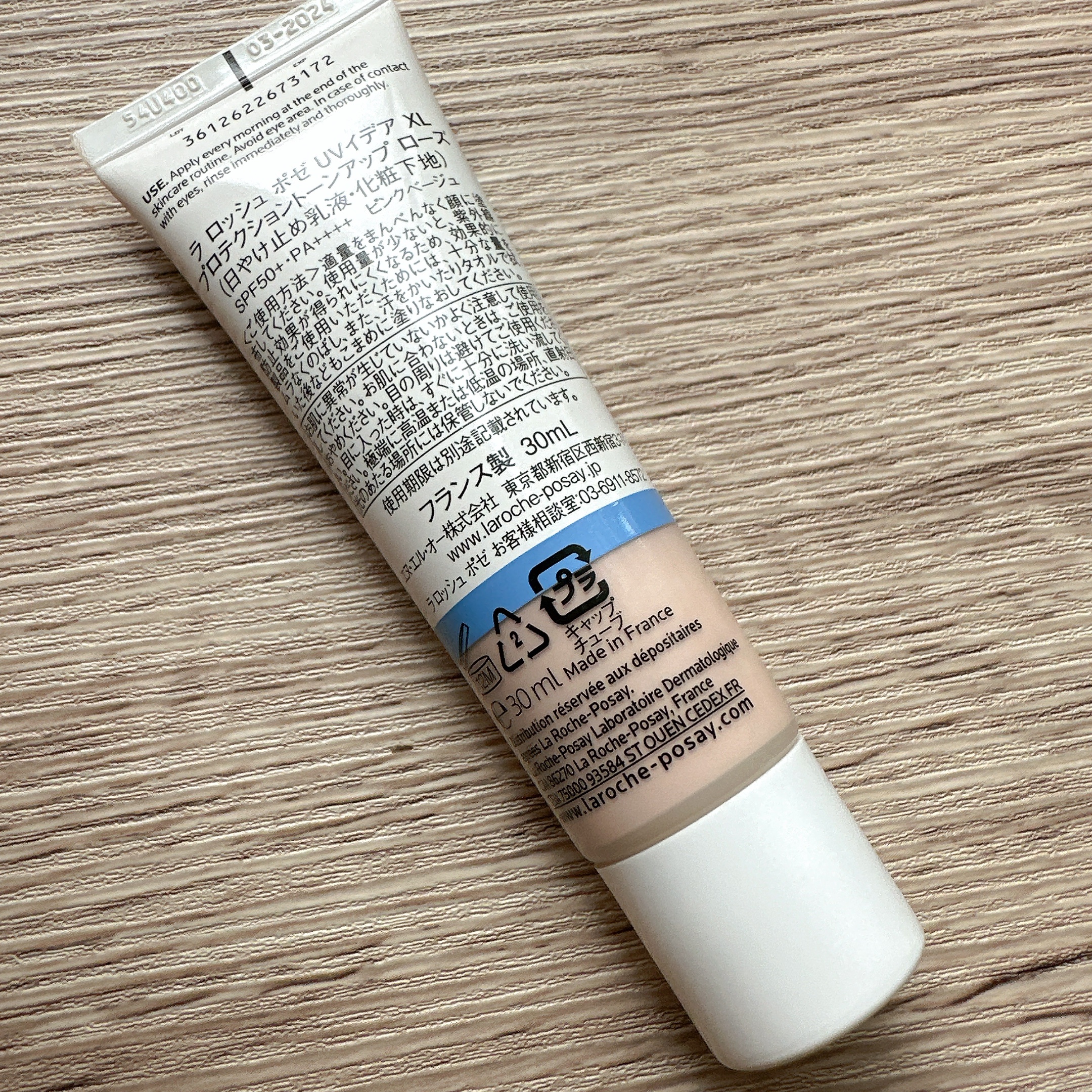 UVイデア XL プロテクショントーンアップ ローズ/ラ ロッシュ ポゼ/日焼け止めクリームを使ったクチコミ（2枚目）