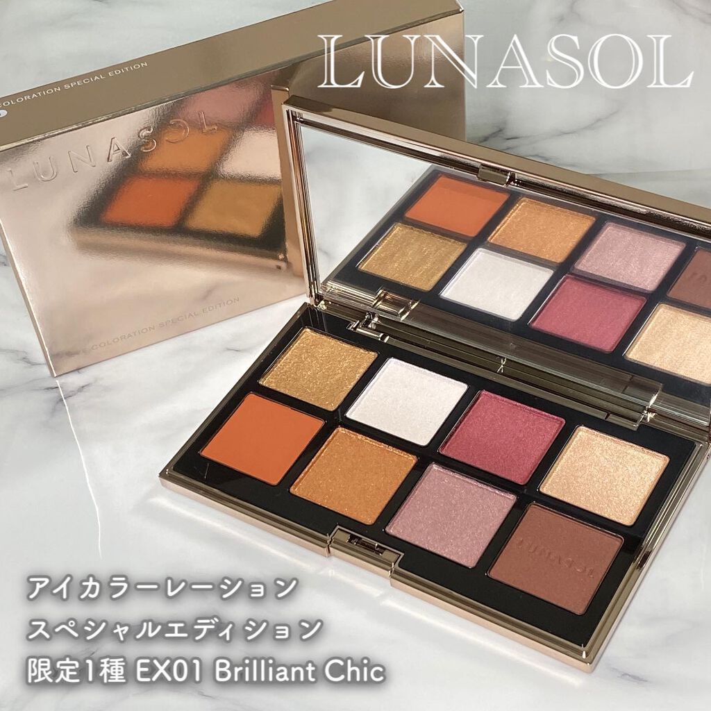 アイカラーレーション スペシャルエディション/LUNASOL/アイシャドウパレットを使ったクチコミ（1枚目）