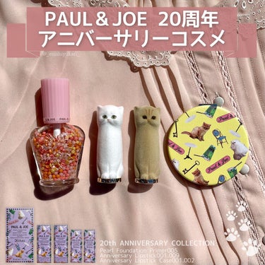 パール ファンデーション プライマー 005 ボナニヴェルセール!/PAUL & JOE BEAUTE/化粧下地を使ったクチコミ（1枚目）