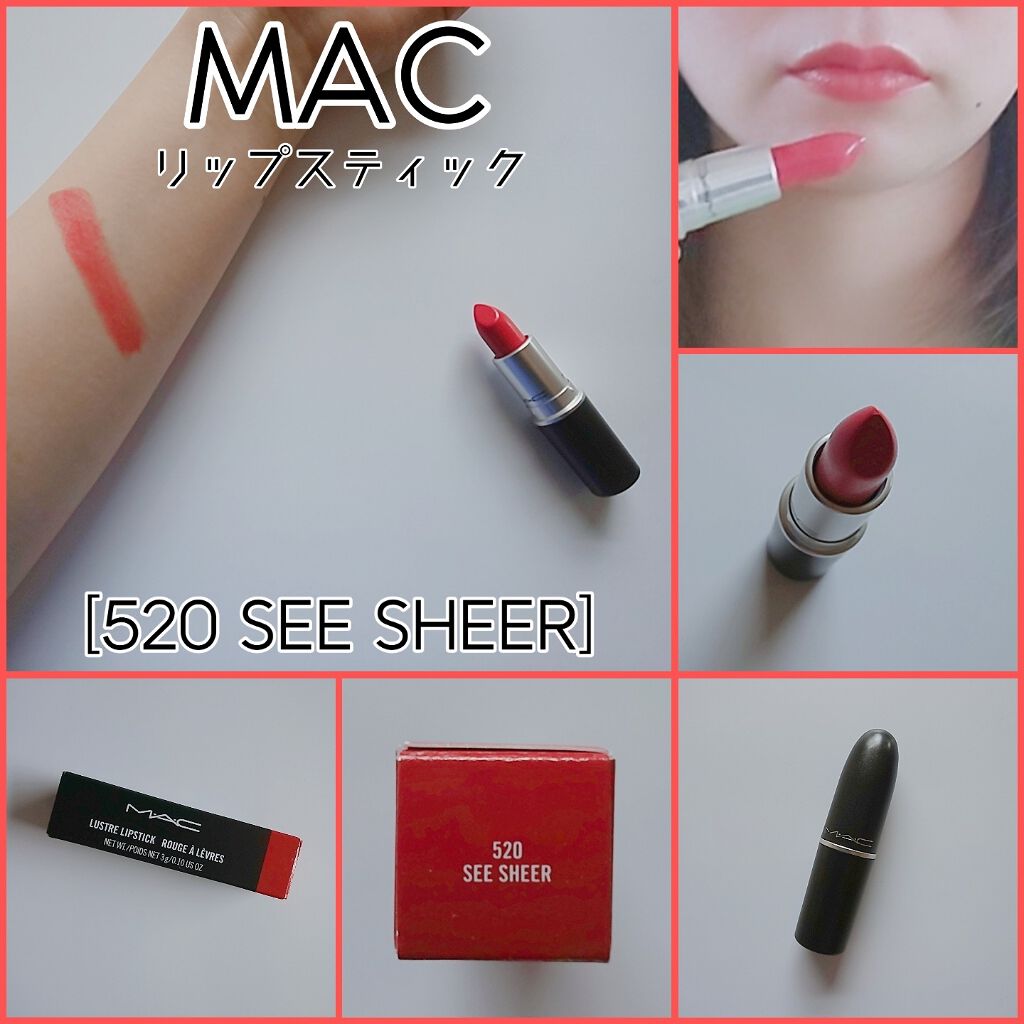 MAC リップスティック 口紅 シーシアー 最安価格 - 口紅