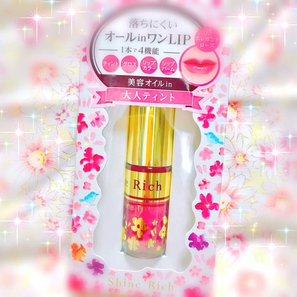 オールインワンティント 05 エレガントローズ/シャインリッチ/リップティントを使ったクチコミ（1枚目）