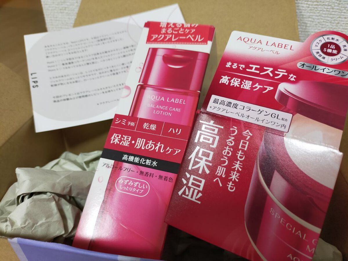 スペシャルジェルクリームN （モイスト） 90g/アクアレーベル/オールインワン化粧品を使ったクチコミ（1枚目）