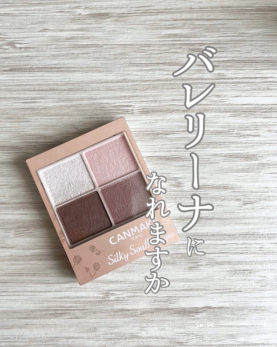 シルキースフレアイズ(マットタイプ)/キャンメイク/アイシャドウパレットを使ったクチコミ(1枚目)