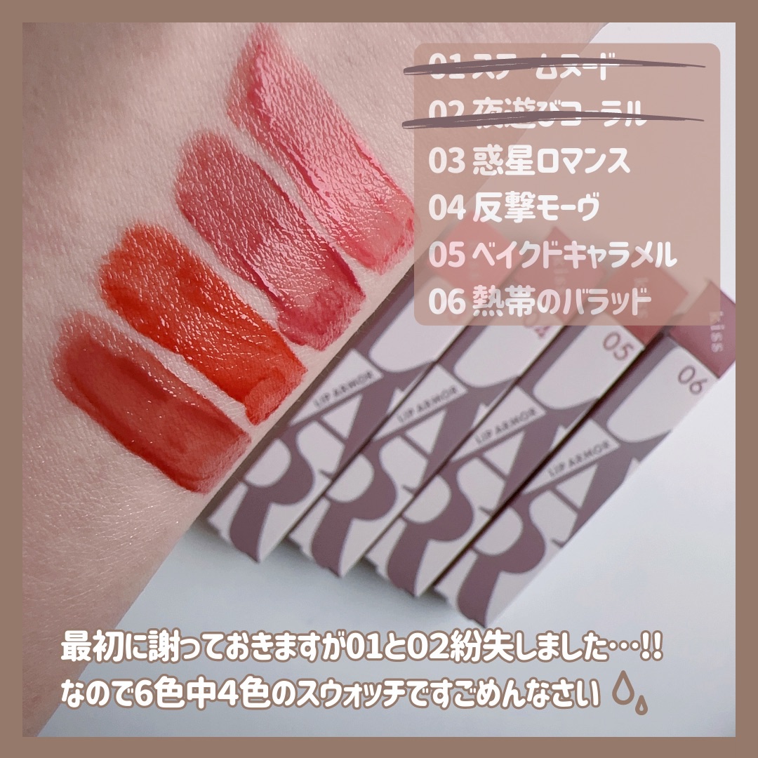 リップアーマー/KiSS/口紅を使ったクチコミ（2枚目）