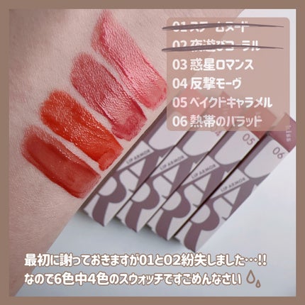 リップアーマー/KiSS/口紅を使ったクチコミ(2枚目)