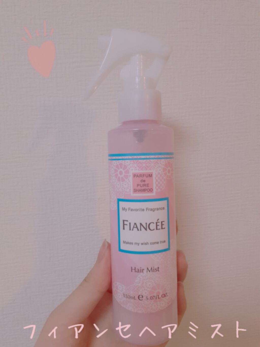 フレグランスヘアミスト ピュアシャンプーの香り/フィアンセ/ヘアミストを使ったクチコミ（1枚目）