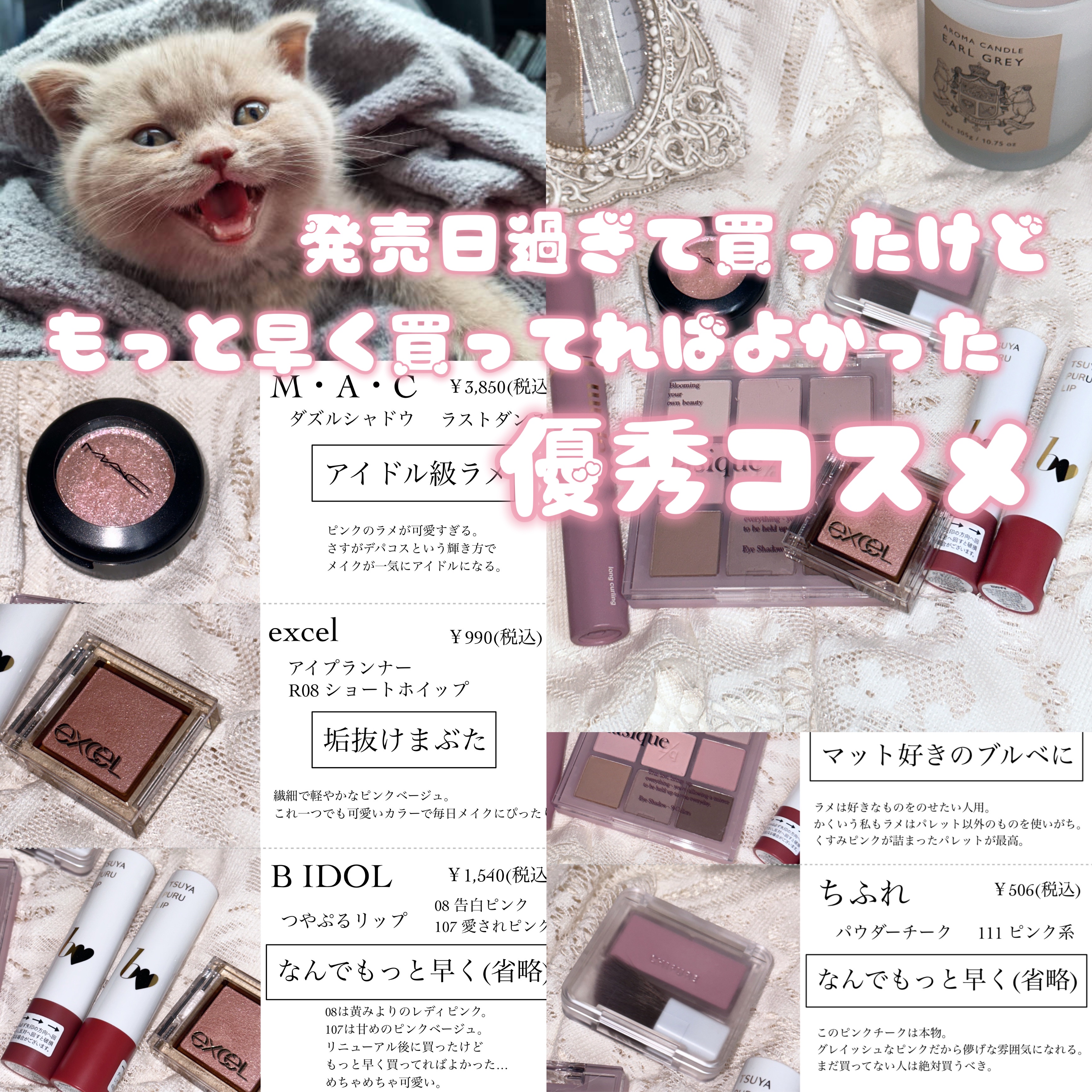 つやぷるリップR/b idol/口紅を使ったクチコミ（1枚目）