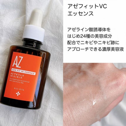 AZシリーズ アゼッフィト VCエッセンス/NIKI PITA/美容液を使ったクチコミ(4枚目)
