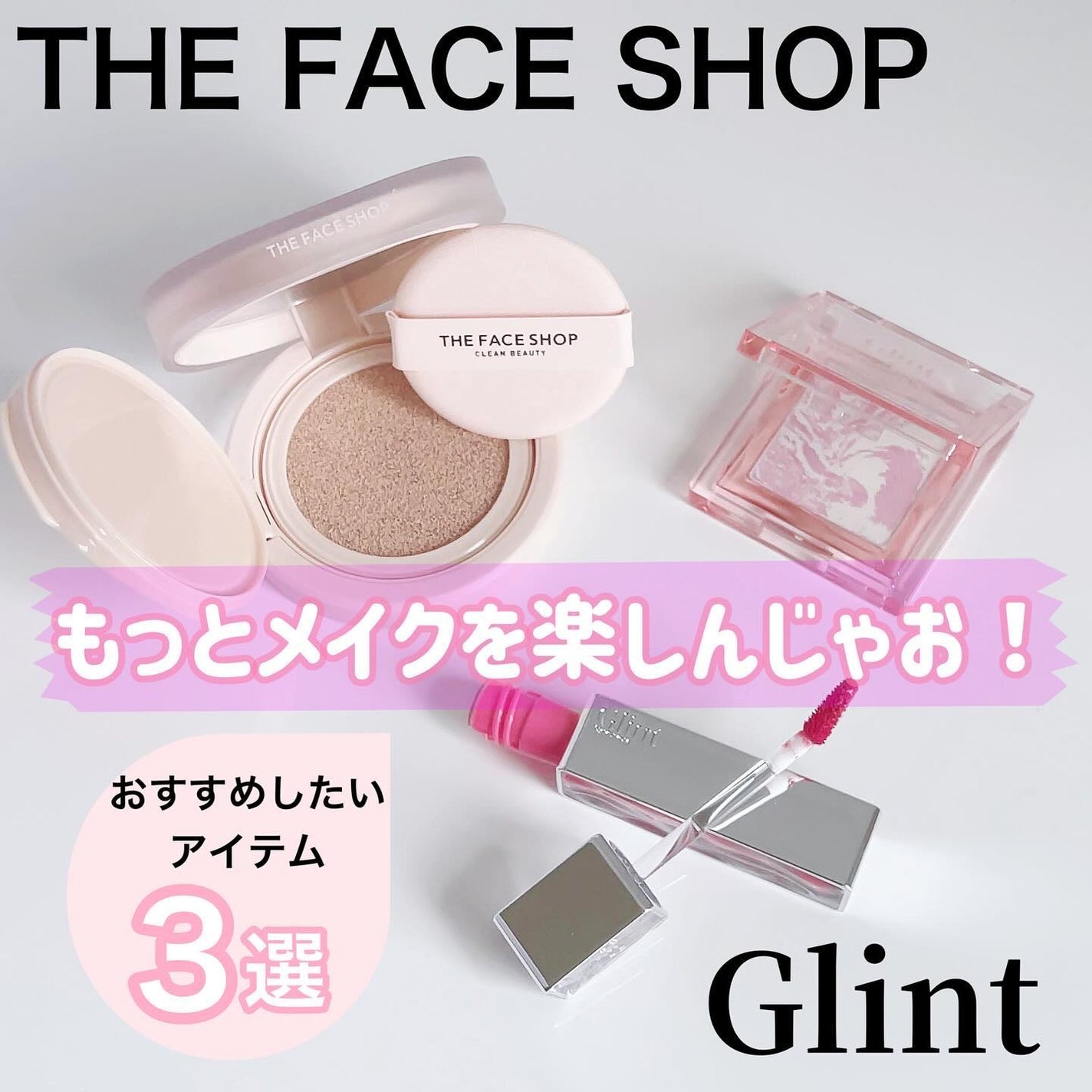 インクラスティングクッション/THE FACE SHOP/クッションファンデーションを使ったクチコミ(1枚目)