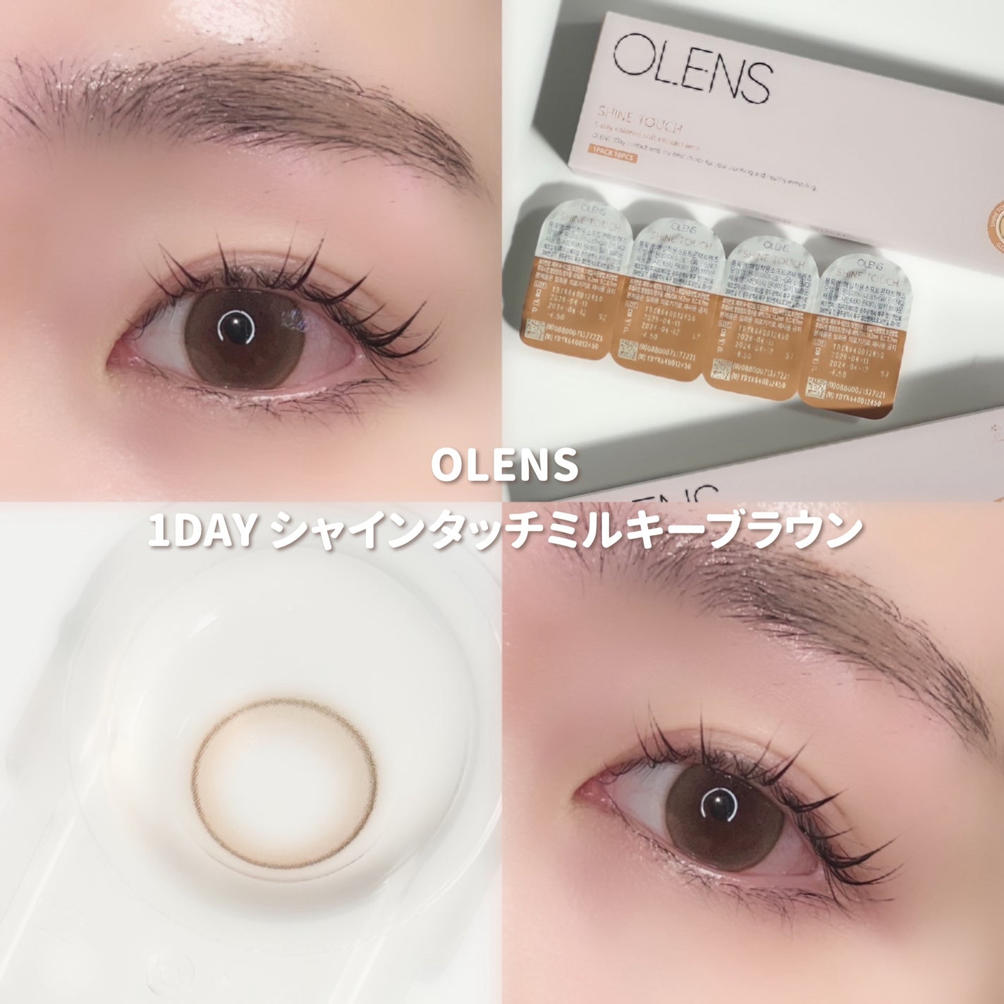 ShineTouch 1day/OLENS/ワンデー(1DAY)カラコンを使ったクチコミ(4枚目)