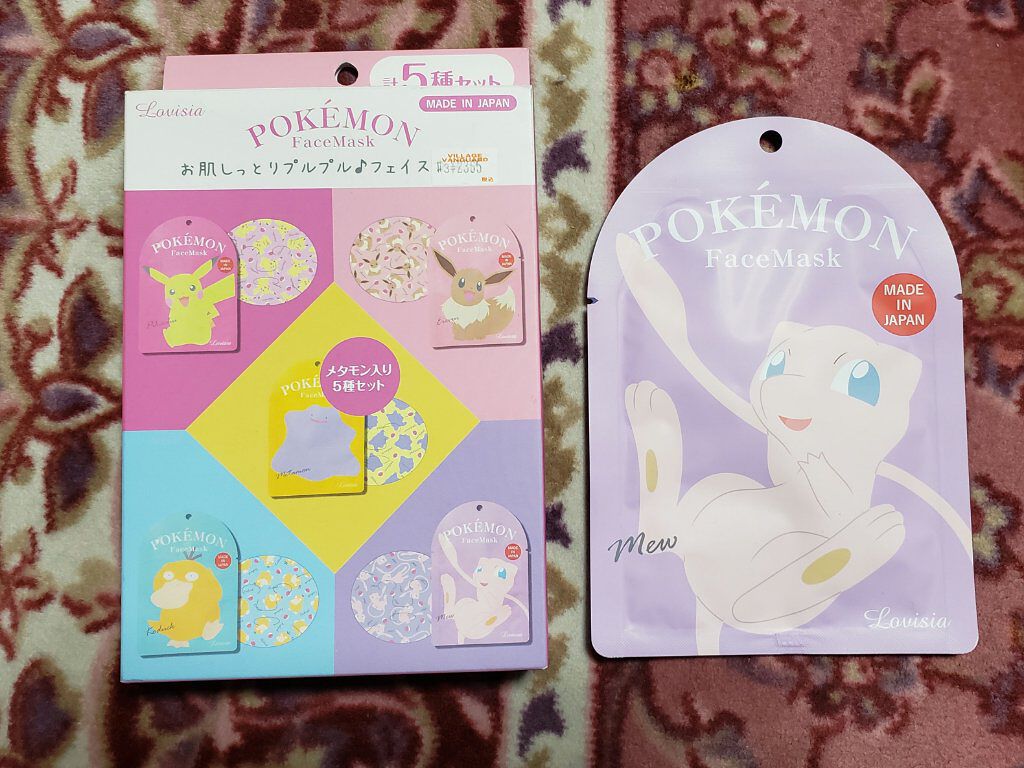 試してみた ポケモンフェイスマスク ラヴィジアのリアルな口コミ レビュー Lips
