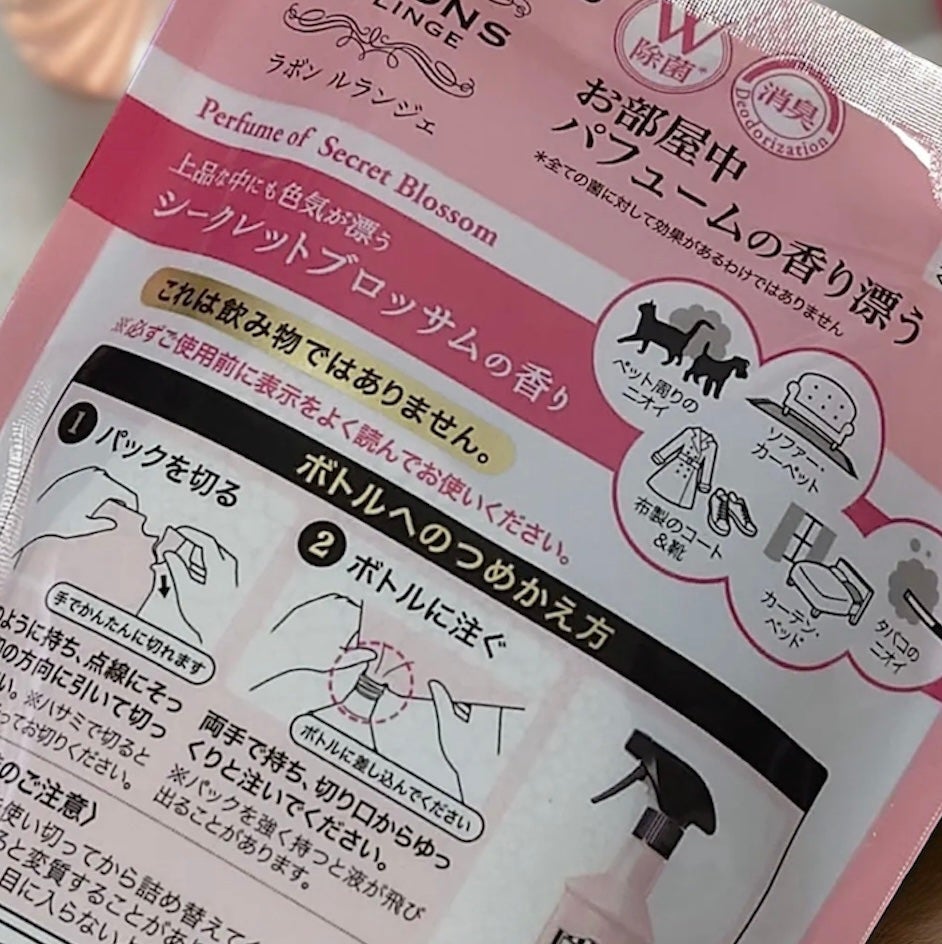 ファブリックミスト/ラボン/ファブリックミストを使ったクチコミ(2枚目)