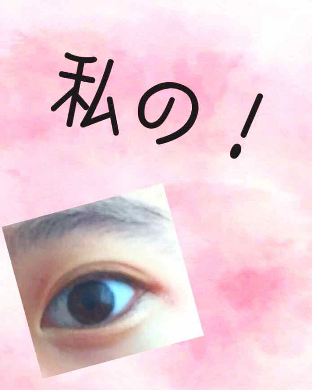 シャドーカスタマイズ/MAJOLICA MAJORCA/単色アイシャドウを使ったクチコミ(1枚目)