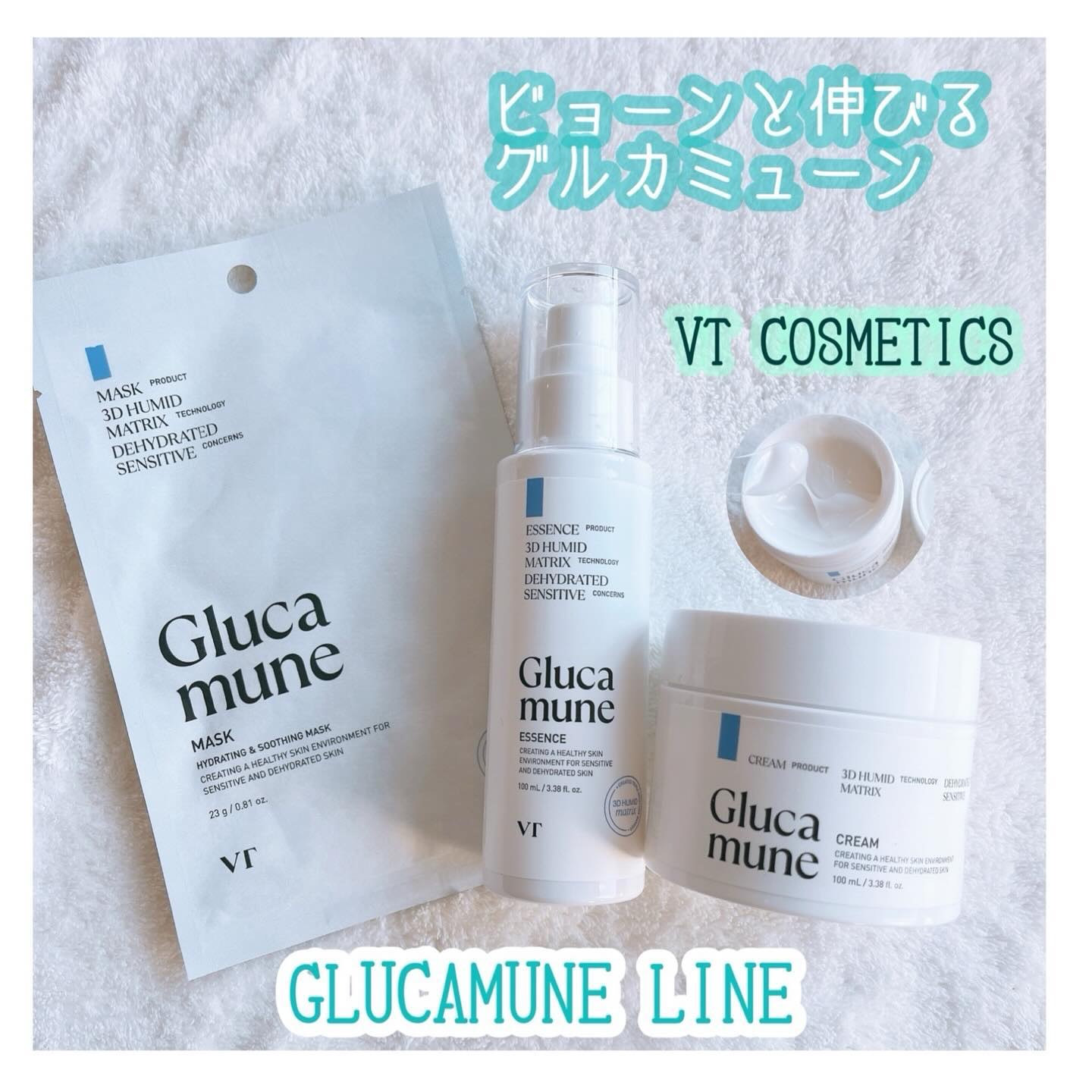 グルカミューンマスク/VT/シートマスク・パックを使ったクチコミ（1枚目）