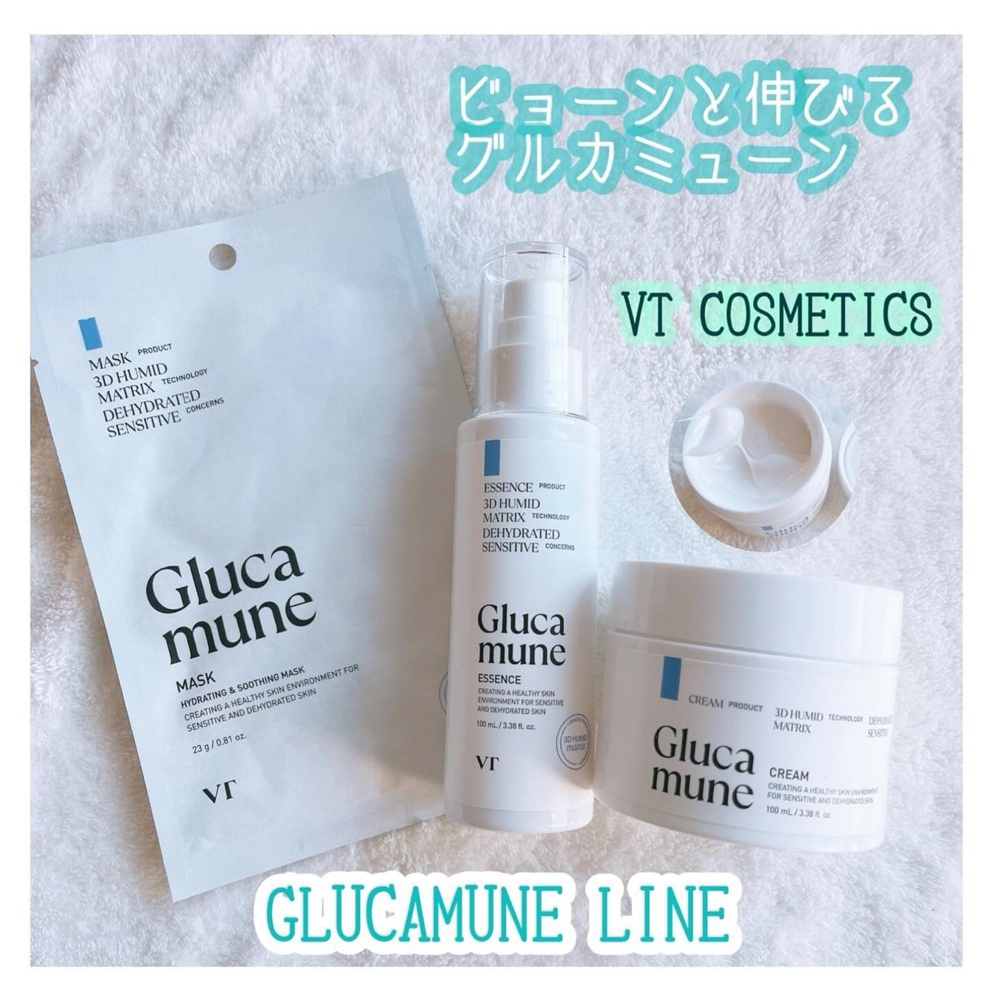 グルカミューンエッセンス /VT/美容液を使ったクチコミ(1枚目)