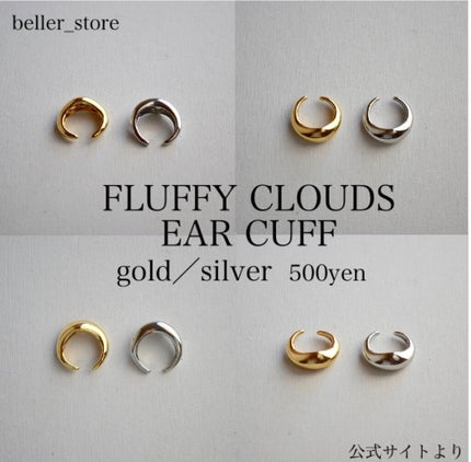 泡沫.。o○ on LIPS 「ブランドショップのアクセサリーが1000円以下で!!!?日本初..」(4枚目)