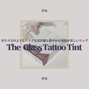 ◇QUA-T
　THE GLASS TATTOO TINT

きらきら可愛いガラス玉ティントが日本に上陸𓂃 𓈒𓏸
今回はこちらの商品を独断と偏見で自由気儘にレビューさせていただきました👑

†*†*†*