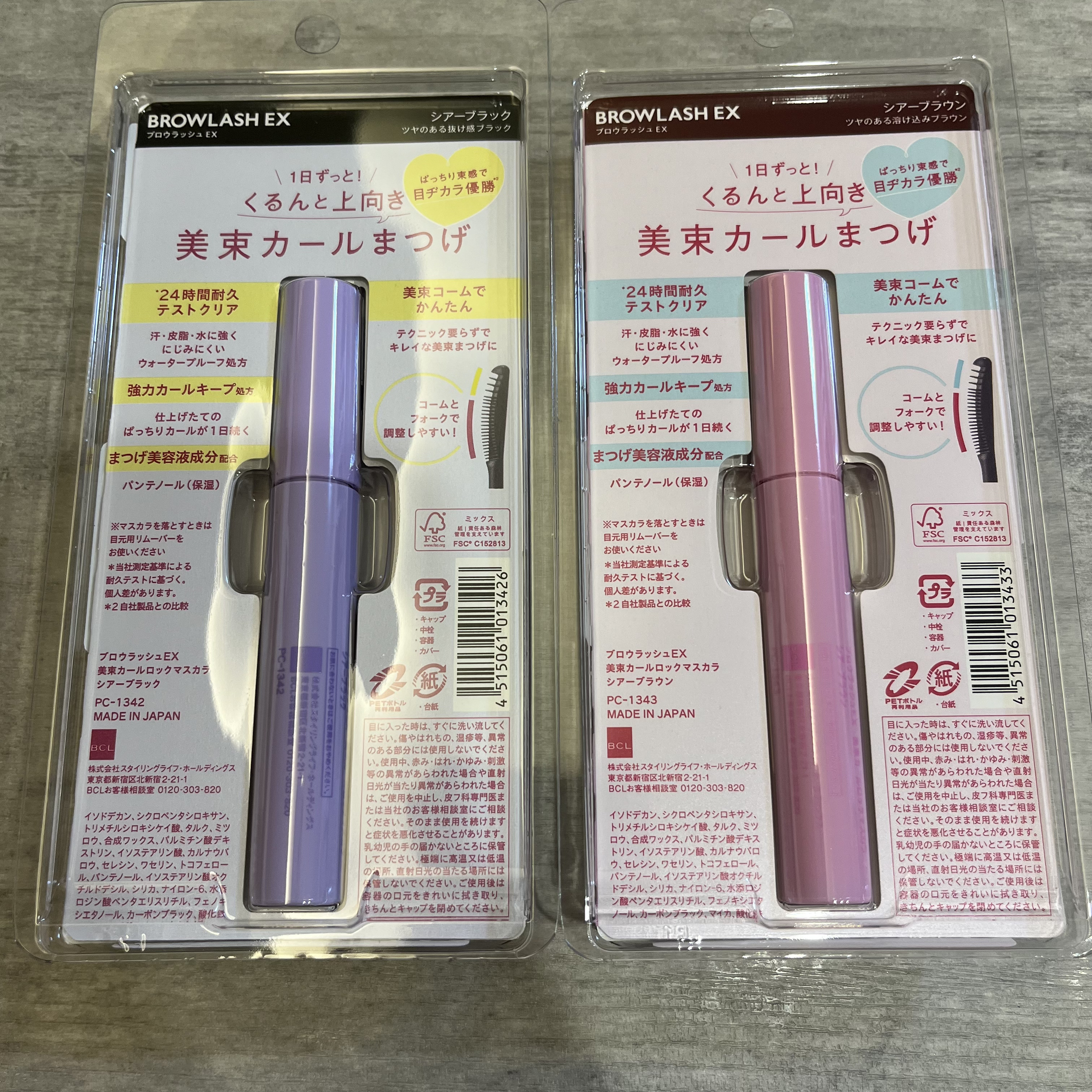 ブロウラッシュEX 美束カールロックマスカラ  シア―ブラウン/ブロウラッシュ/マスカラを使ったクチコミ（2枚目）