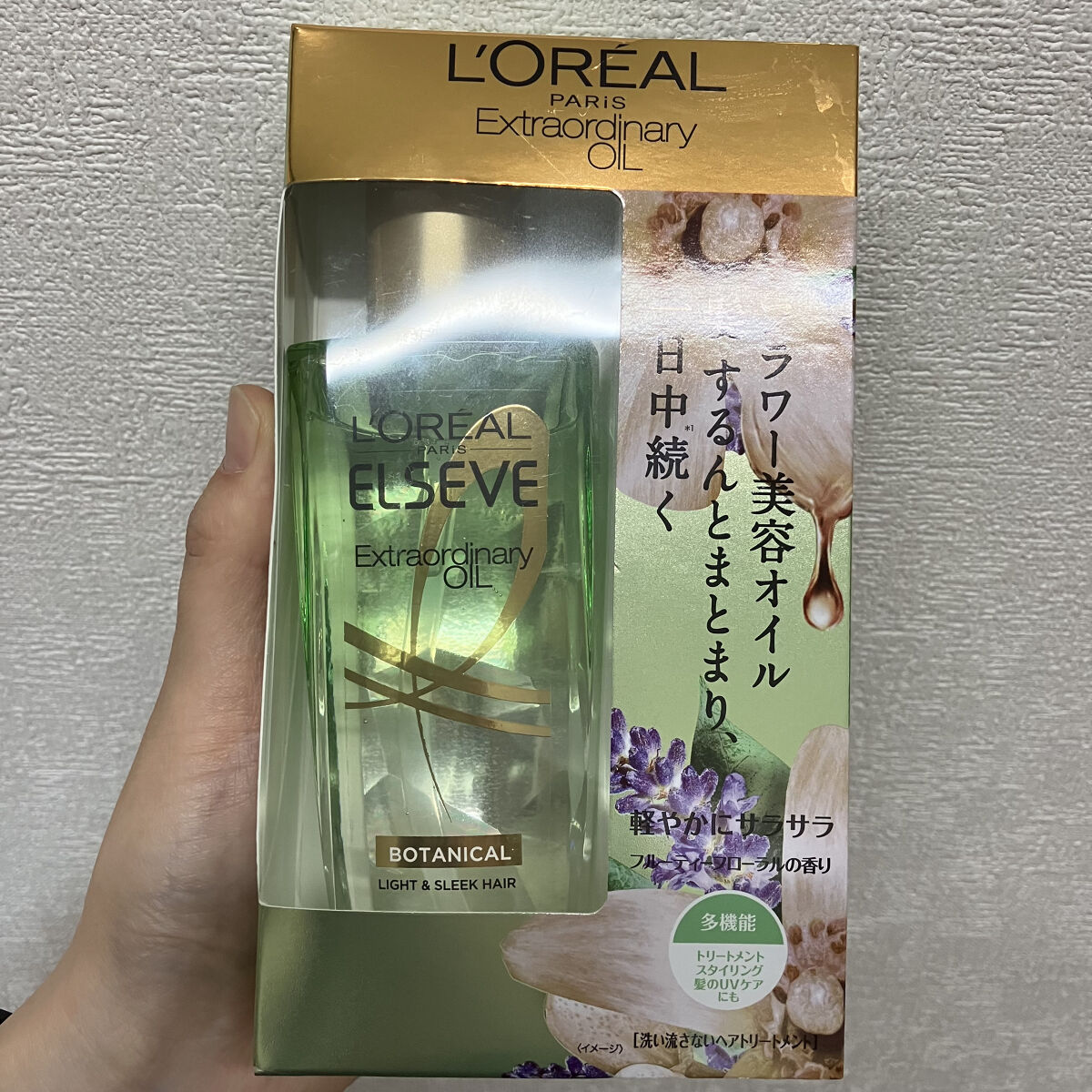 エクストラオーディナリーオイル ボタニカルオイル 本体 100mL/ロレアル パリ/ヘアオイルを使ったクチコミ（3枚目）