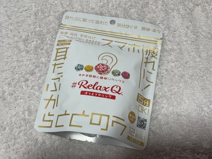 ナイトミン 耳ほぐタイム/小林製薬/その他を使ったクチコミ(1枚目)