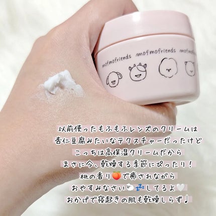 モフモフレンズ しっとり肌バリアクリーム/明色/フェイスクリームを使ったクチコミ(4枚目)