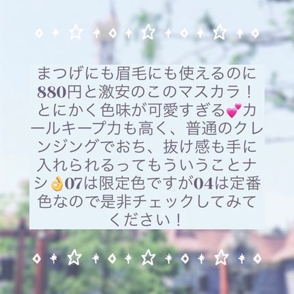 ラッシュ&アイブロウマスカラ/KIREI FACTORY/マスカラを使ったクチコミ(4枚目)