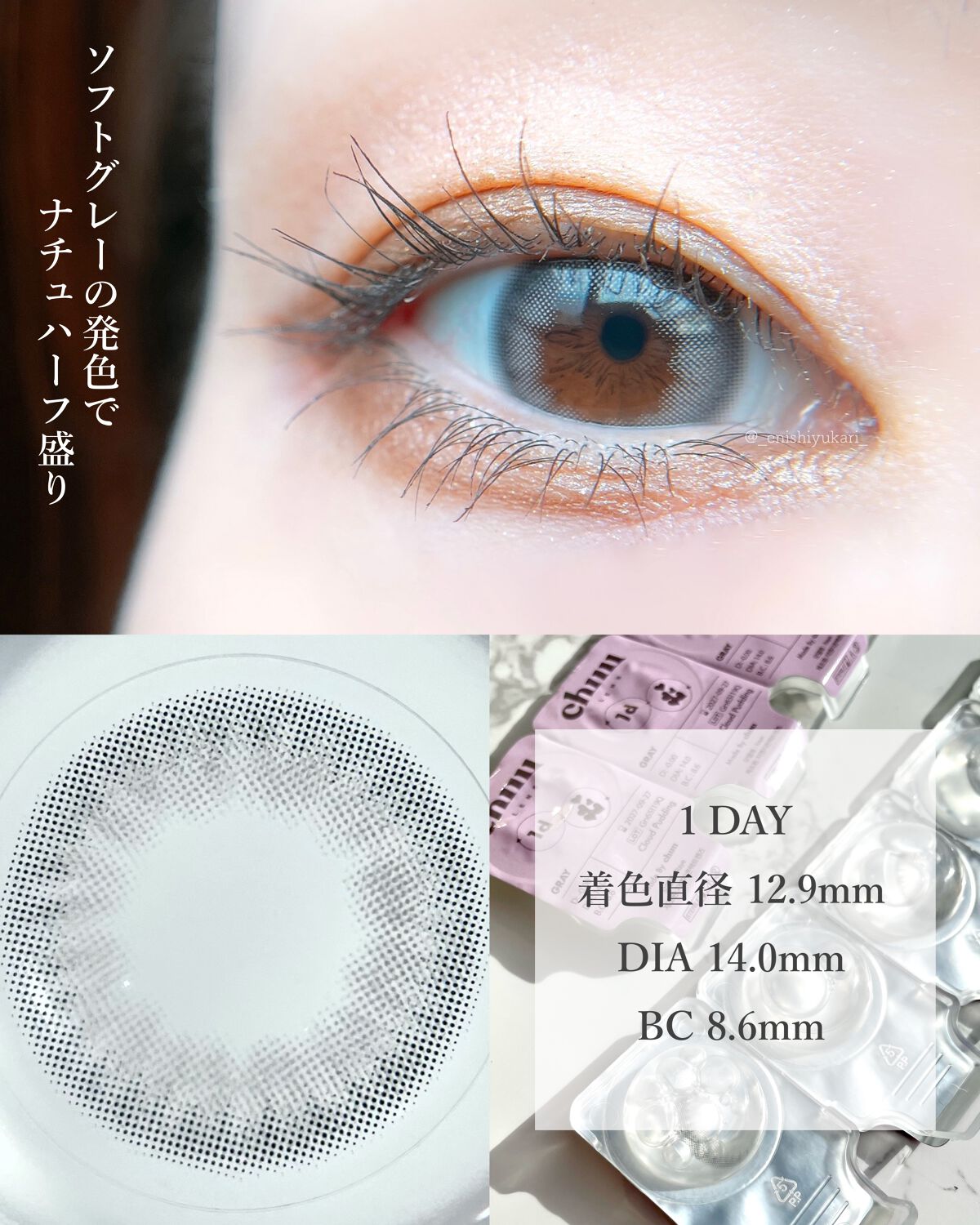 Cloud Pudding /chuu LENS/カラーコンタクトレンズを使ったクチコミ（3枚目）