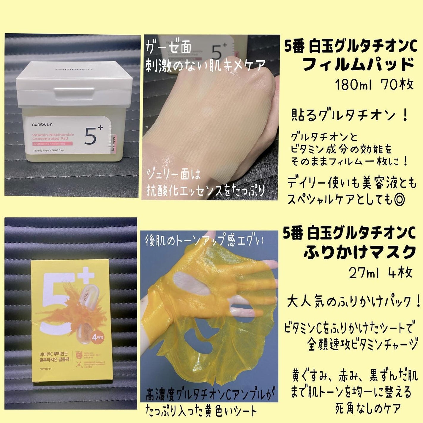 5番 白玉グルタチオンC美容液/numbuzin/美容液を使ったクチコミ(6枚目)