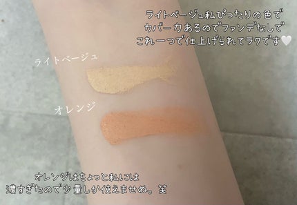 &be ファンシーラー/&be/パレットコンシーラーを使ったクチコミ(3枚目)