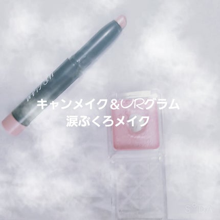 UR GLAM EYESHADOW STICK/U R GLAM/スティックアイシャドウを使ったクチコミ(1枚目)