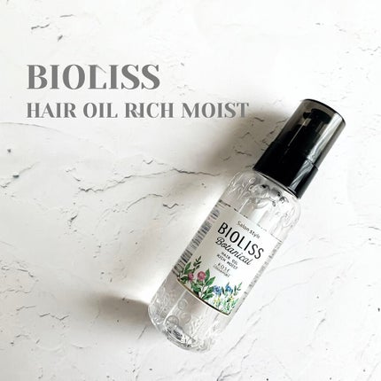 SSビオリス ボタニカル ヘアオイル/SSビオリス/ヘアオイルを使ったクチコミ(1枚目)