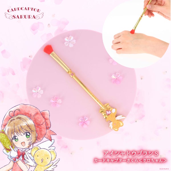 粧美堂から「カードキャプターさくら」の大人向けコレクション第2弾のメイクブラシシリーズが新登場!の画像