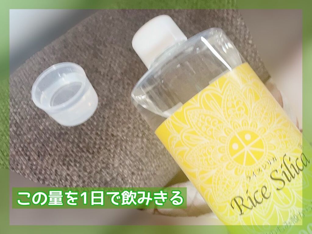 ライスシリカ/ライスシリカ/美容サプリメントを使ったクチコミ（2枚目）