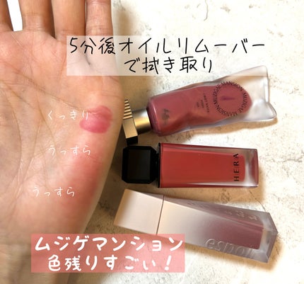 オブジェウォーター/MUZIGAE MANSION/口紅を使ったクチコミ(3枚目)