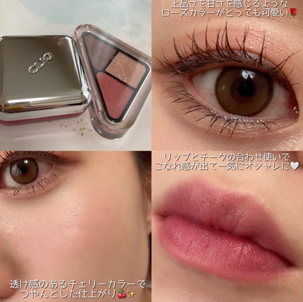 エッセンシャル リップチーク タップ/CLIO/ジェル・クリームチークを使ったクチコミ(4枚目)