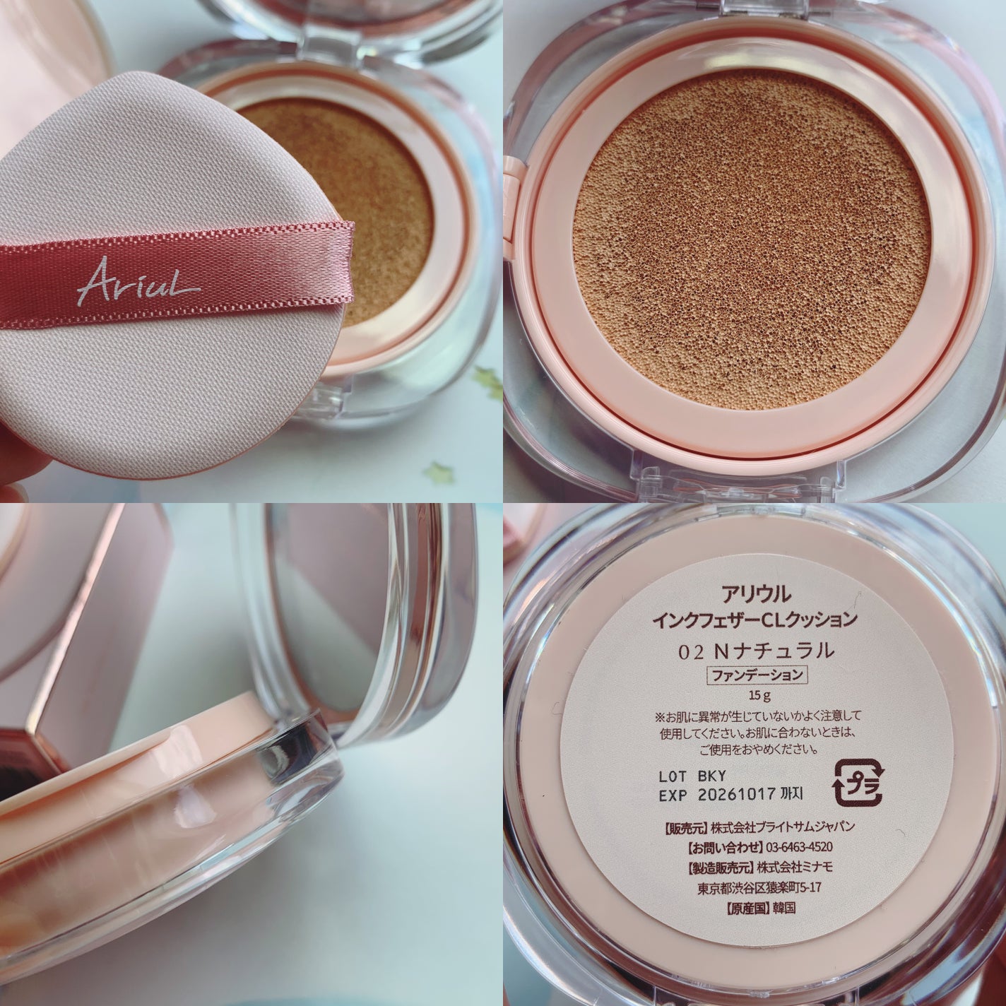 アリウル インクフェザーカバーラスティングクッション/Ariul/クッションファンデーションを使ったクチコミ(2枚目)