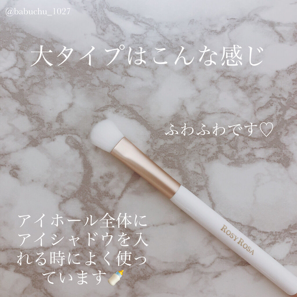 アイシャドウブレンディングブラシ/ロージーローザ/メイクブラシを使ったクチコミ（3枚目）