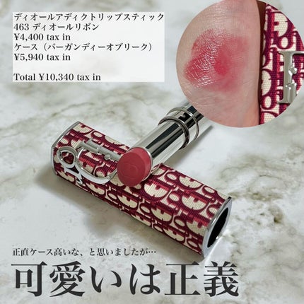 ディオール アディクト リップスティック/Dior/口紅を使ったクチコミ(2枚目)