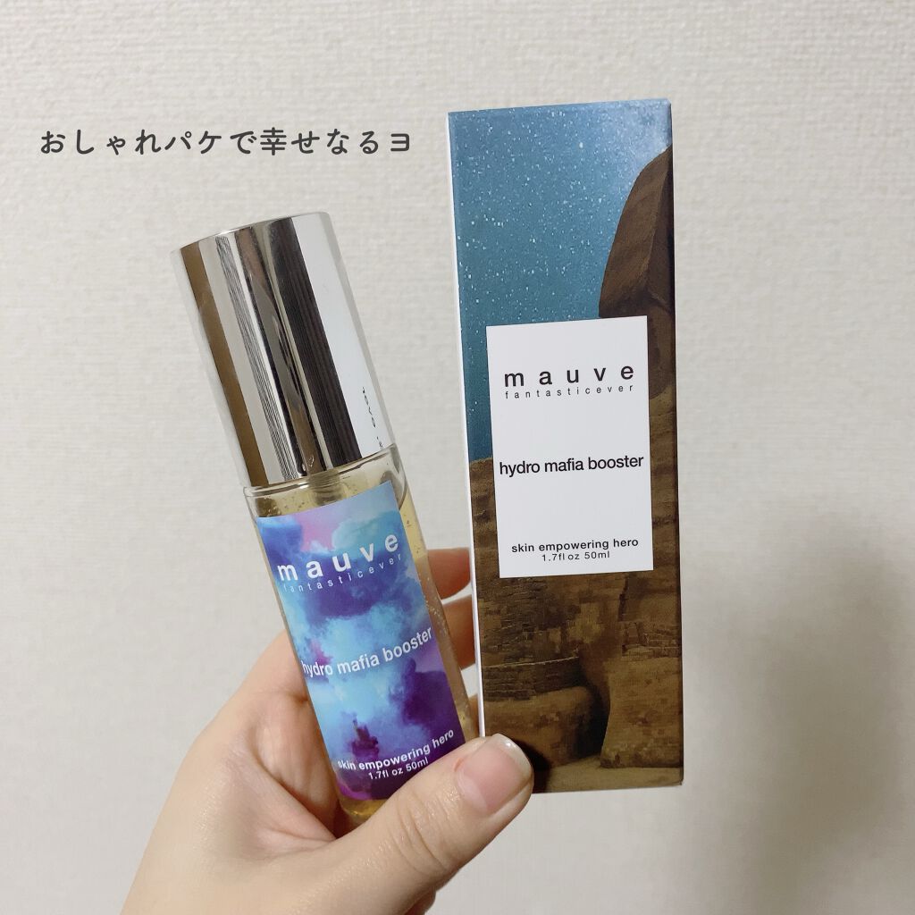 Hydro Mafia Booster/mauve fantastic ever/ブースター・導入液を使ったクチコミ（2枚目）