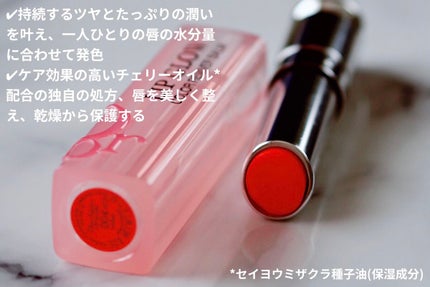 ディオール アディクト リップ グロウ/Dior/リップバームを使ったクチコミ(3枚目)